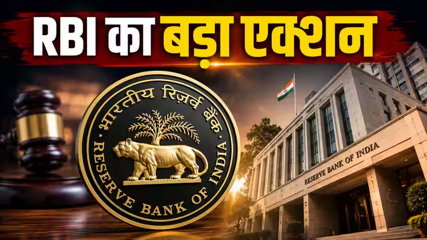 RBI Action: Eight Latur DCC Bank Directors Face Removal Over Tenure Limit